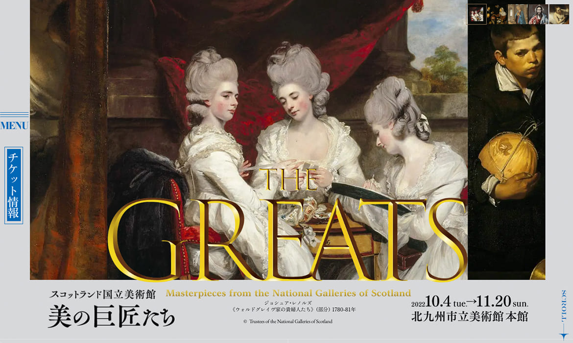 THE GREATS展 公式サイト