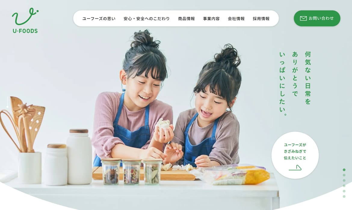 ユーフーズは、大阪・南部、泉州地域を拠点に、カット野菜や惣菜などの製造・販売している食品会社です。