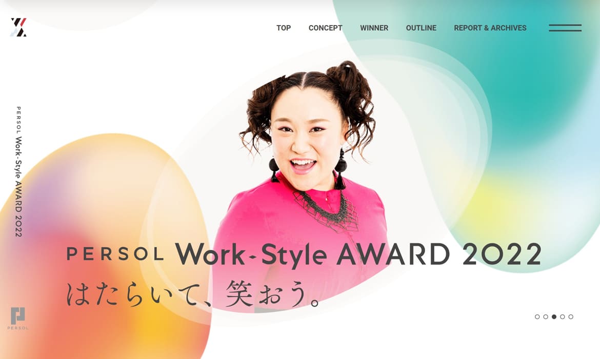 PERSOL Work-Style AWARD 2022 はたらいて、笑おう。| PERSOL（パーソル）グループ