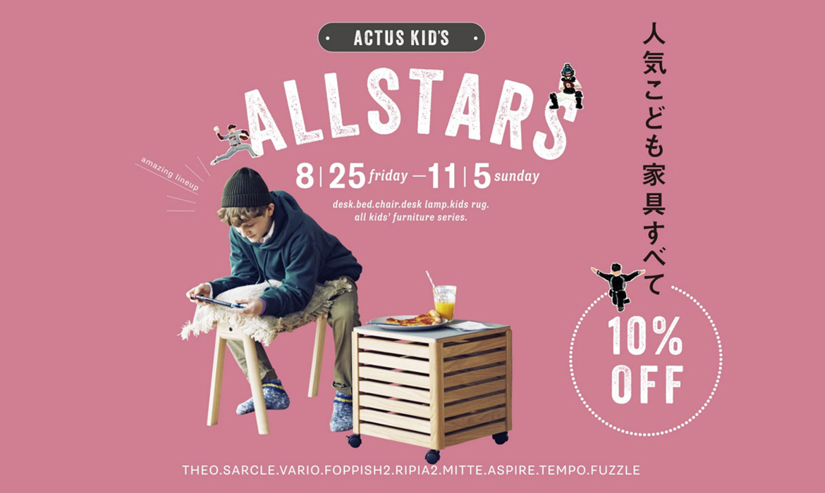ACTUS KIDS ALLSTARS｜【公式】ACTUS online