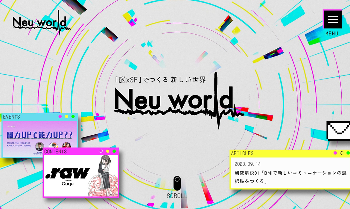 Neu World(ニューワールド)｜「脳×SF」でつくる 新しい世界