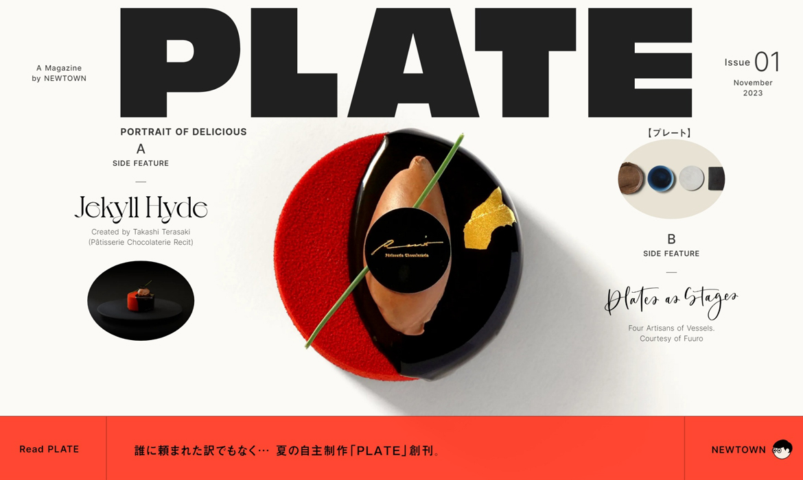PLATE（ プレート）|Food Graphic Magazine。