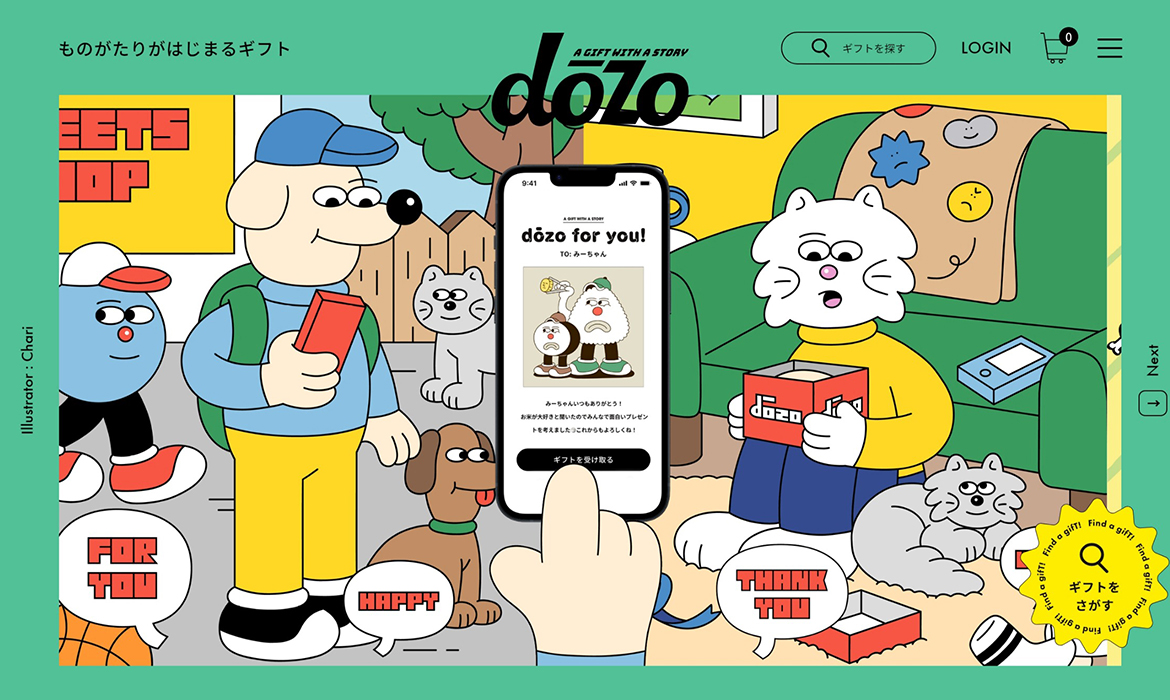 dōzo – SNSで贈れるソーシャルギフト《どーぞ》