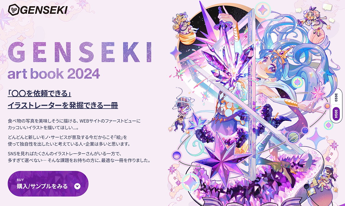 GENSEKI art book 2024 - GENSEKI