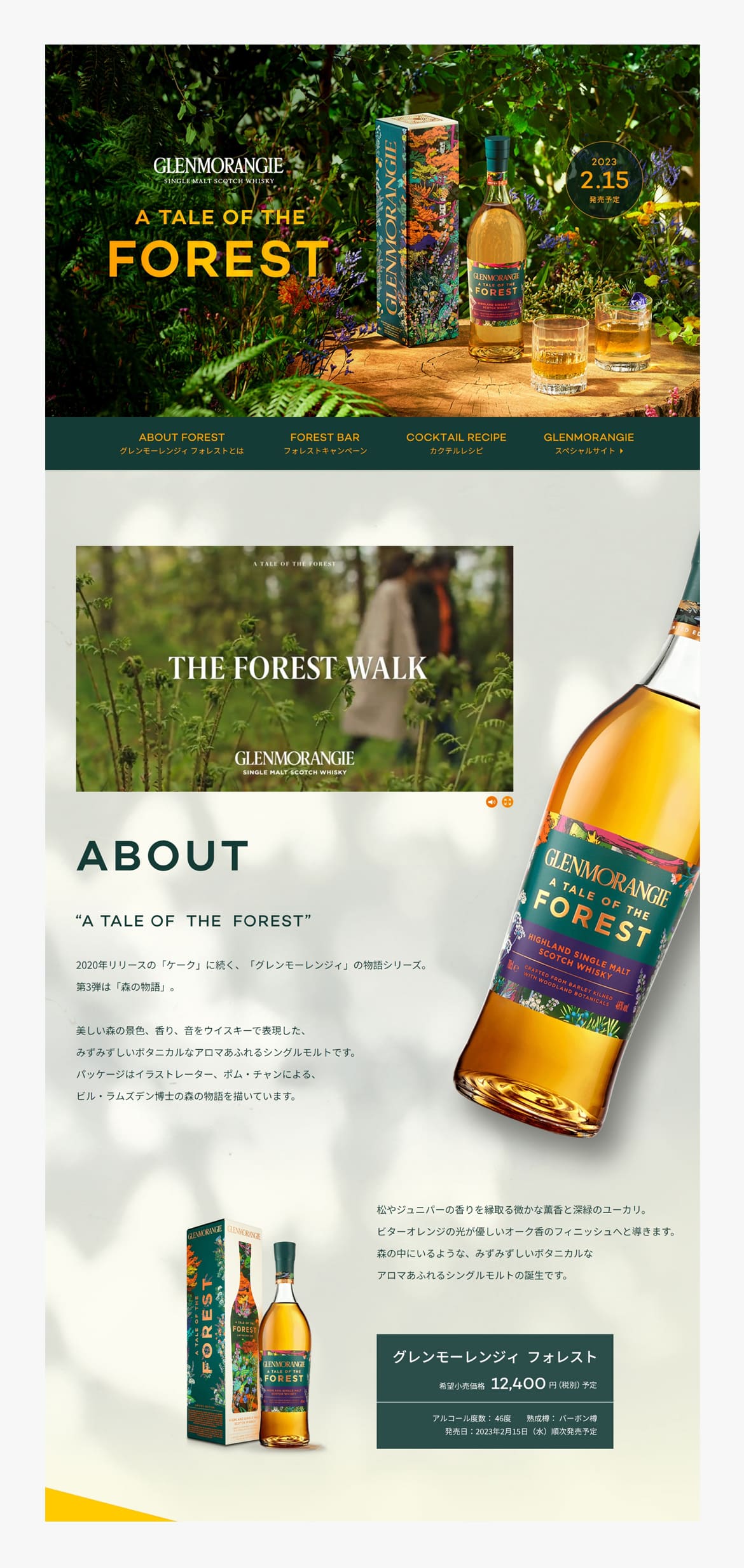 GLENMORANGIE | A TALE OF THE FOREST