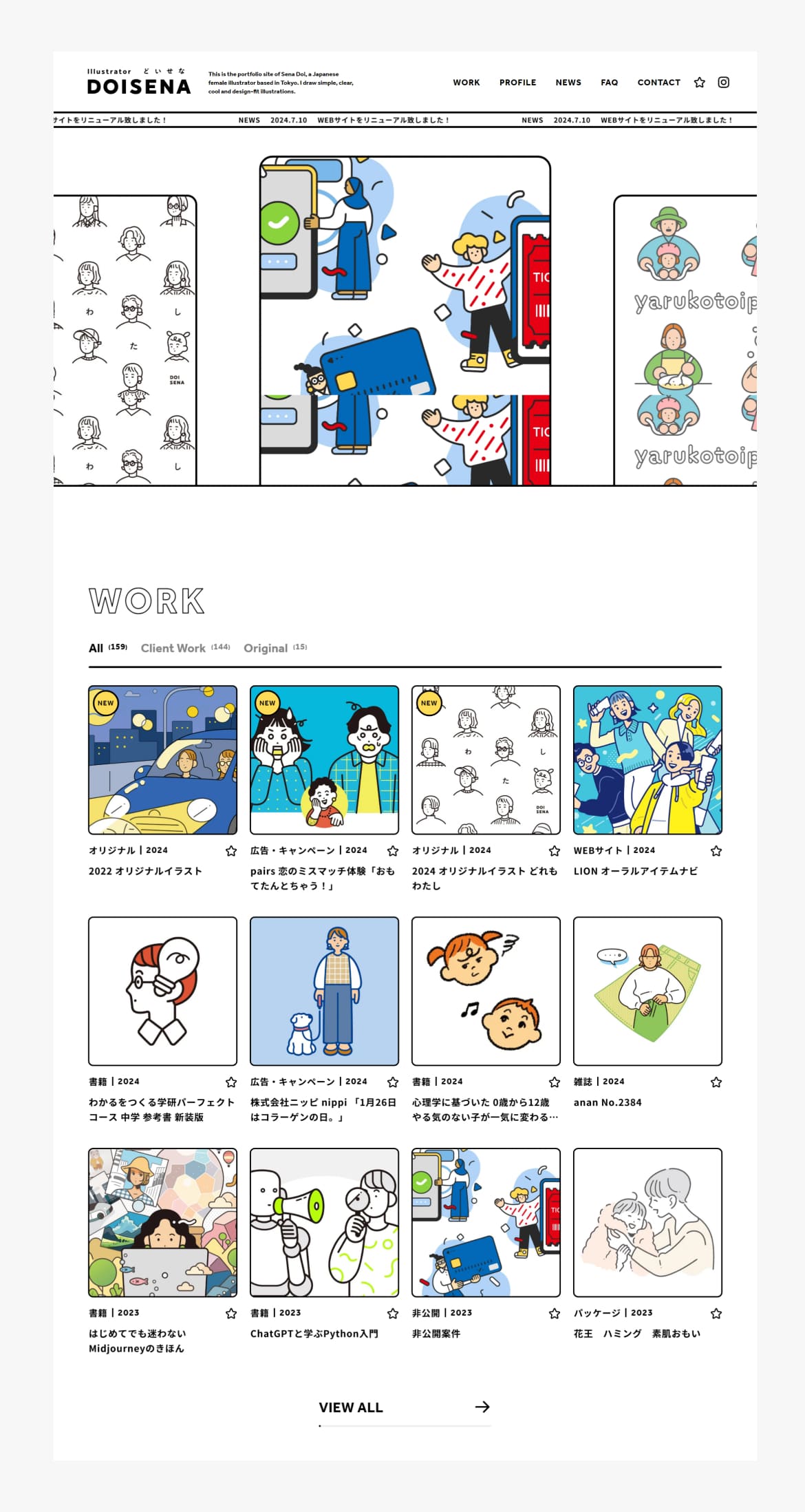 どいせな