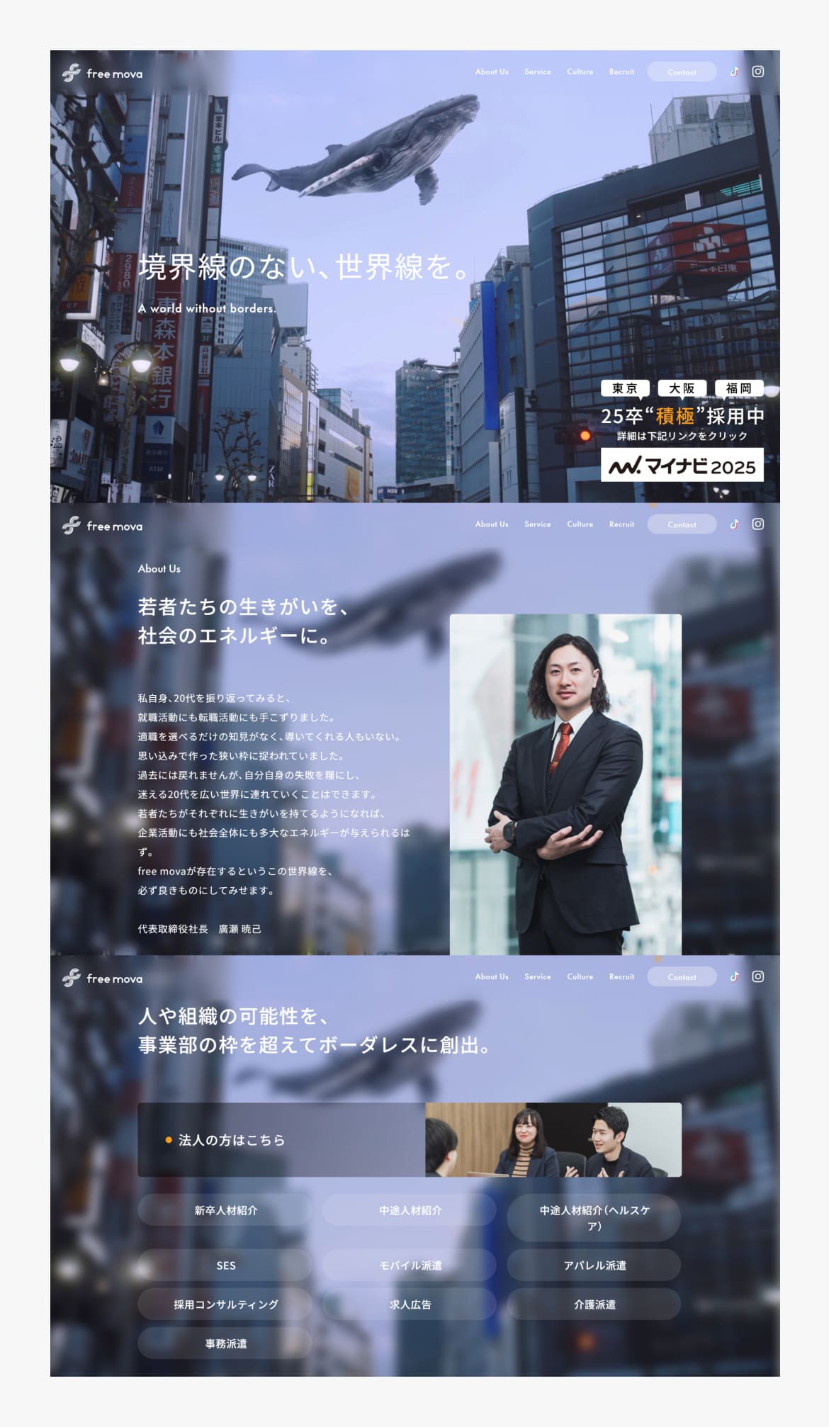 株式会社freemova