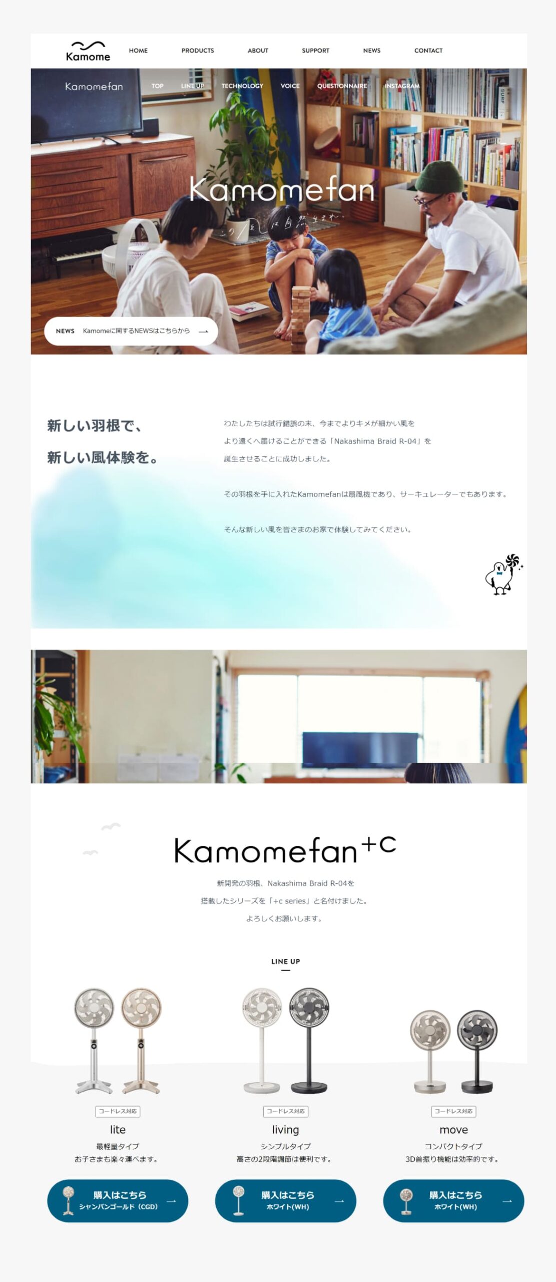 Kamomefan(カモメファン)