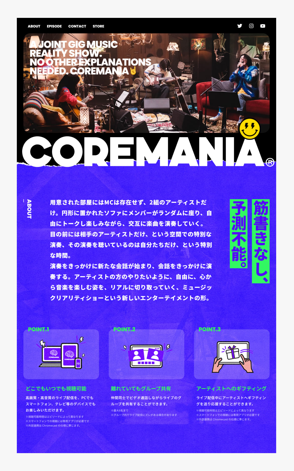 COREMANIA