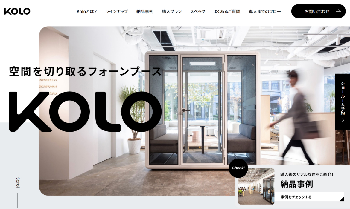 Kolo コロ｜個室型フォンブースでWeb会議・テレカン