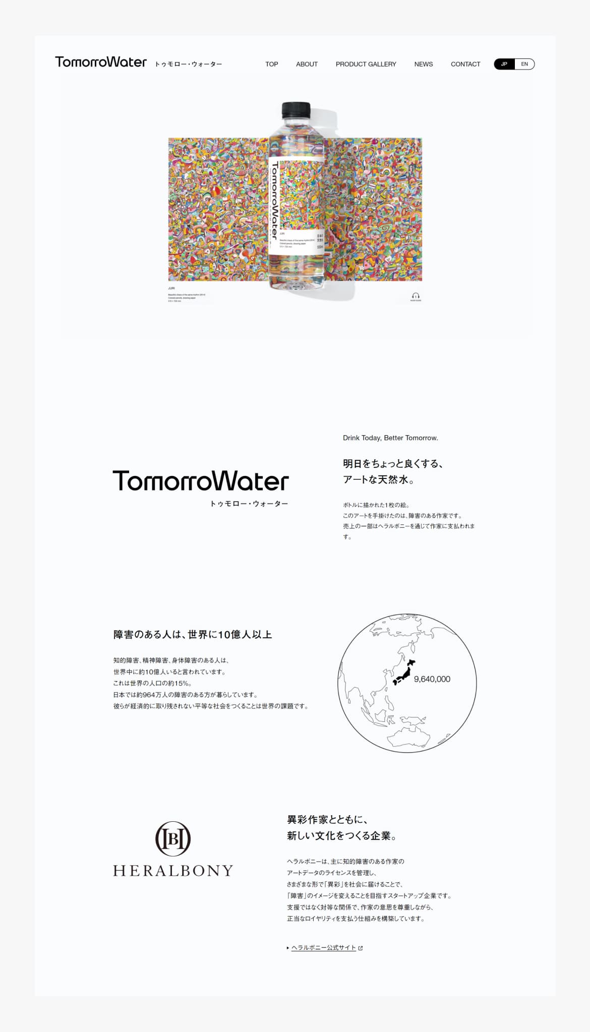 TomorroWater