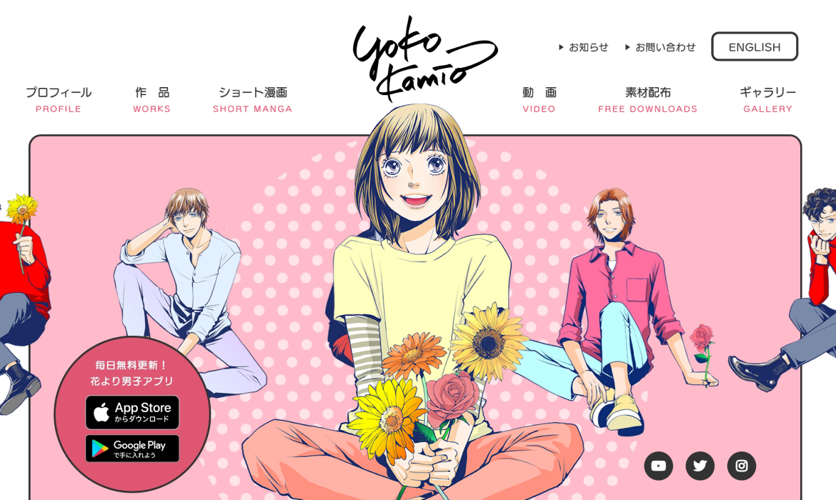 漫画家 神尾葉子 オフィシャルサイト