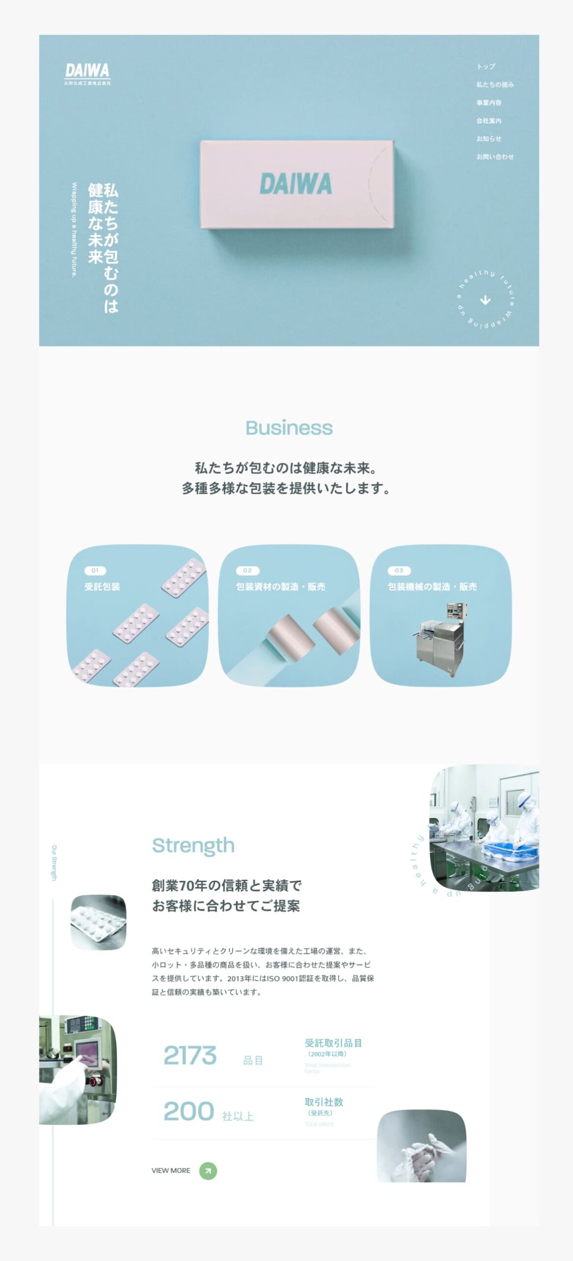 大和化成工業株式会社