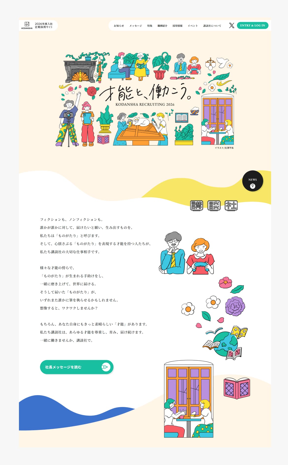 講談社