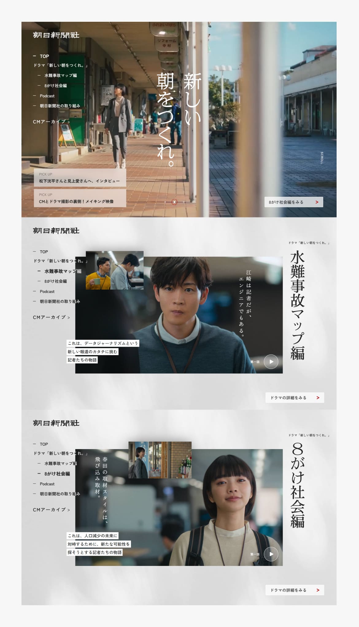 朝日新聞社
