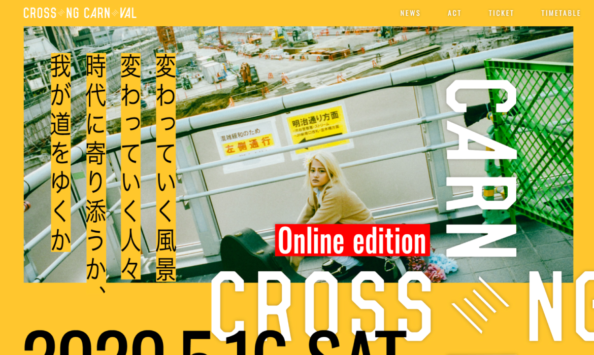 CROSSING CARNIVAL'20 -online edition- | CINRA.NET主催の音楽イベント