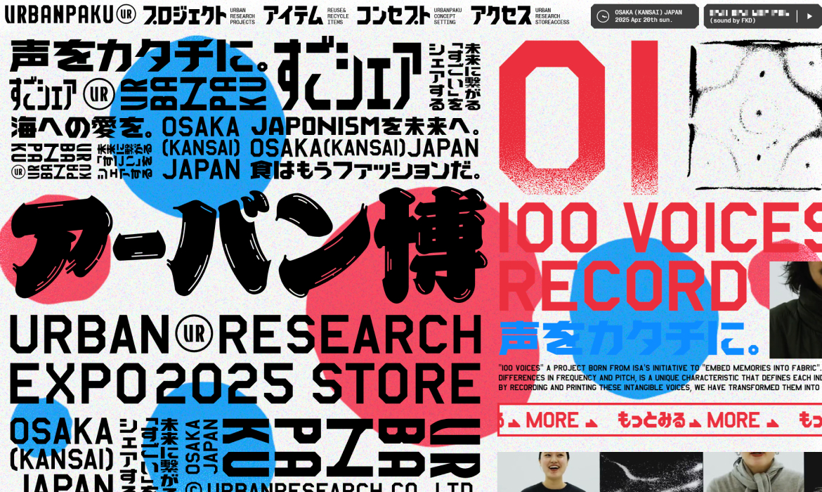 未来に繋がる“すごい”をシェアする URBANPAKU（アーバン博） | URBAN RESEARCH Co., Ltd.