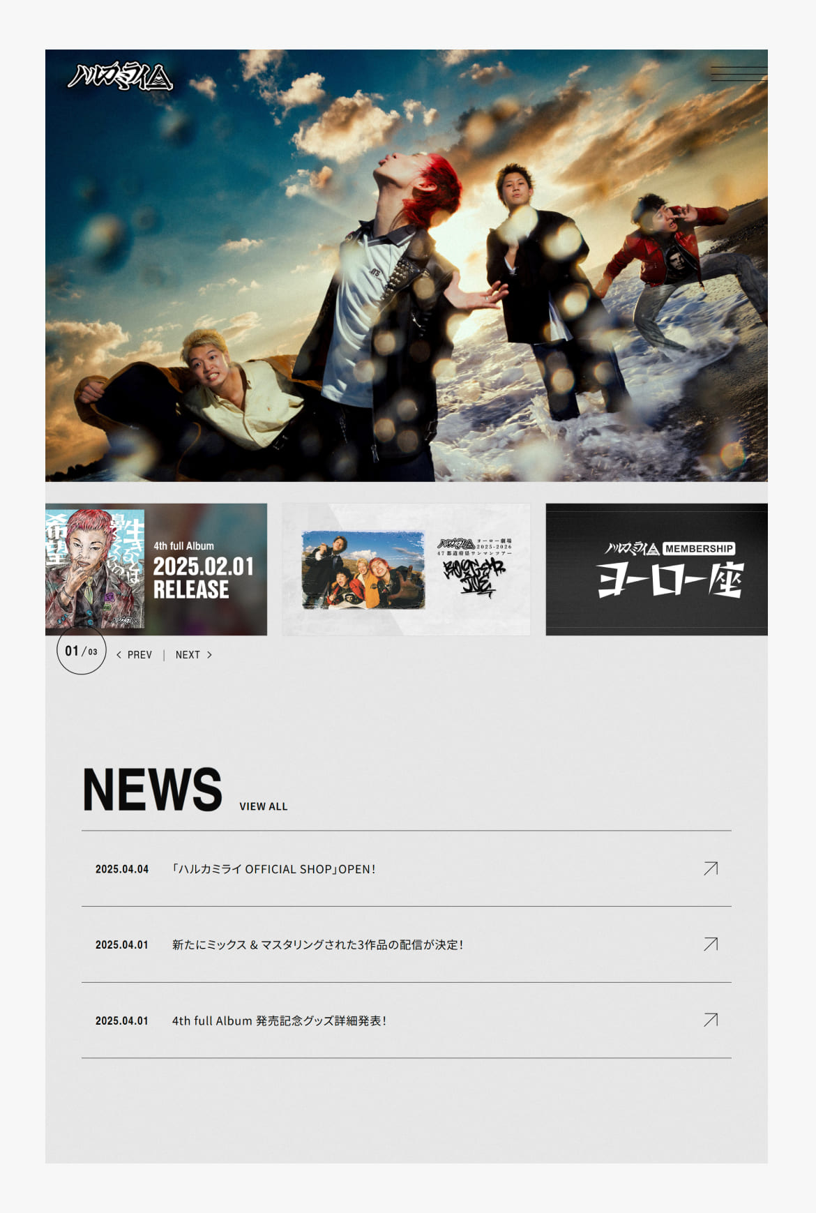 ハルカミライオフィシャルサイト