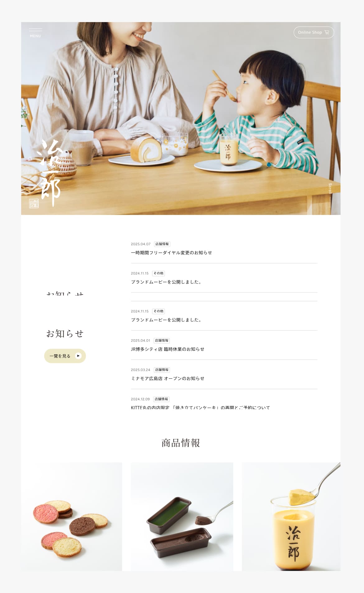 治一郎公式ブランドサイト