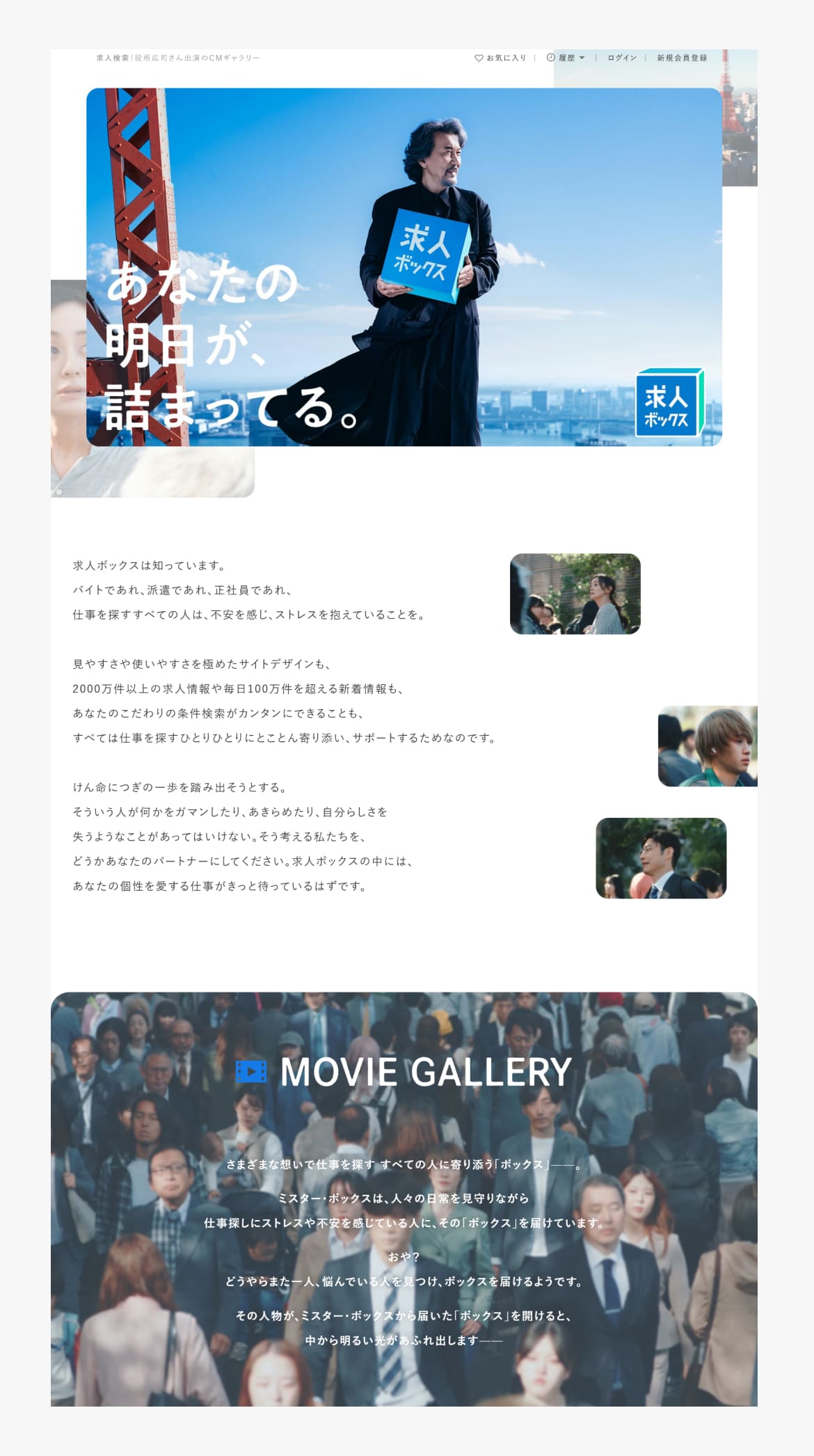 求人ボックス