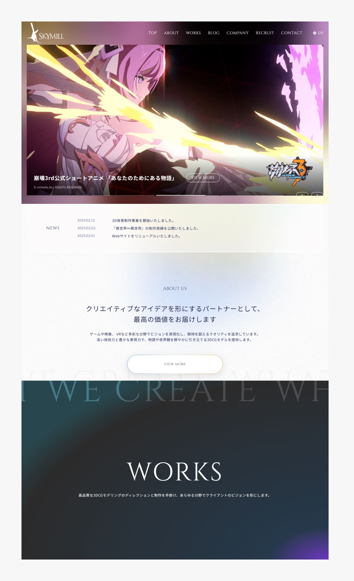 株式会社Ｓｋｙｍｉｌｌ