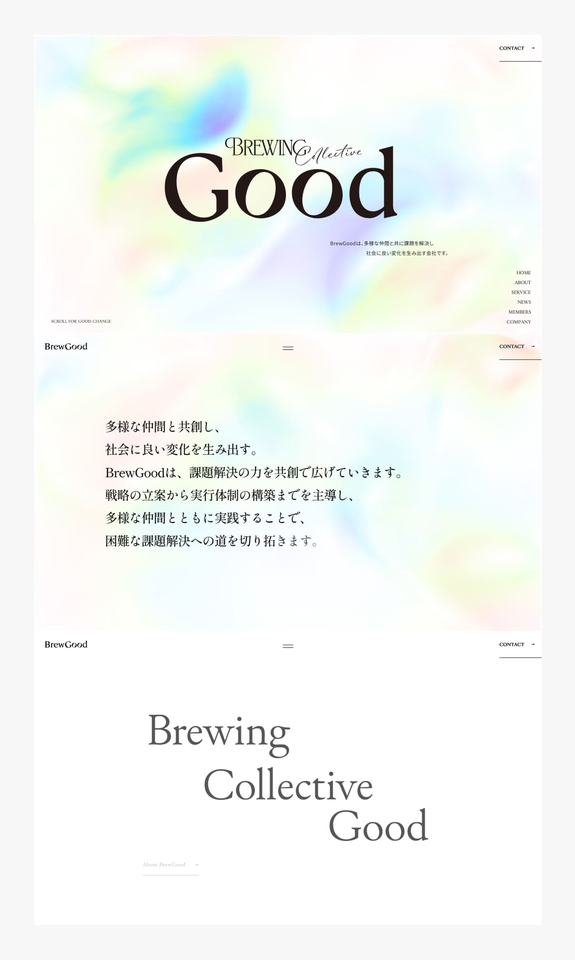 ＢｒｅｗＧｏｏｄ