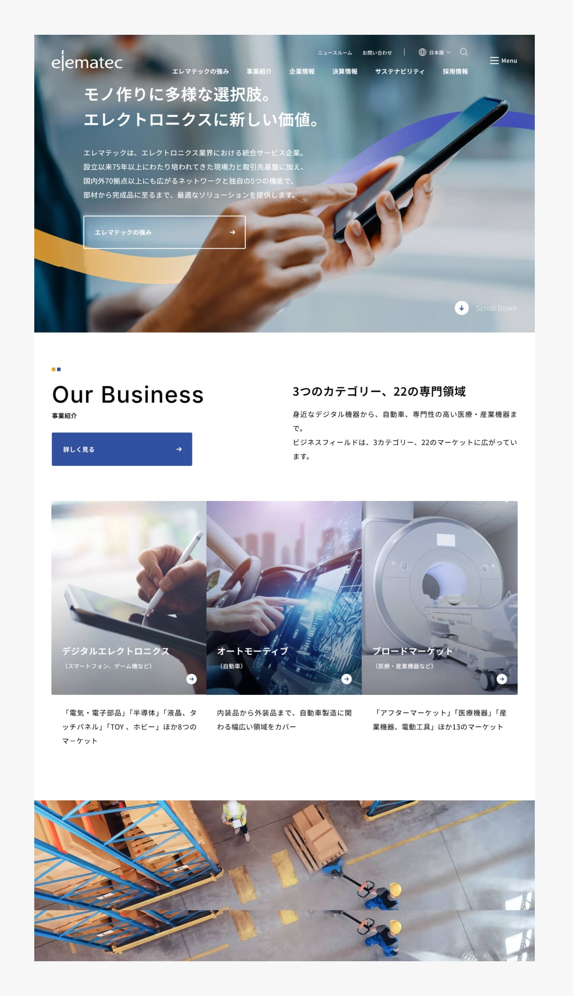 エレマテック株式会社