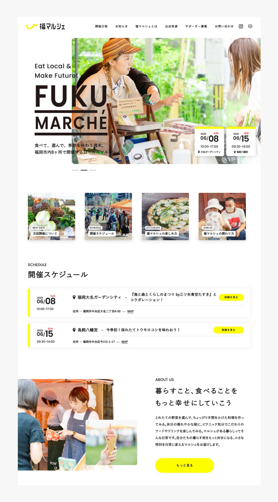 福マルシェ