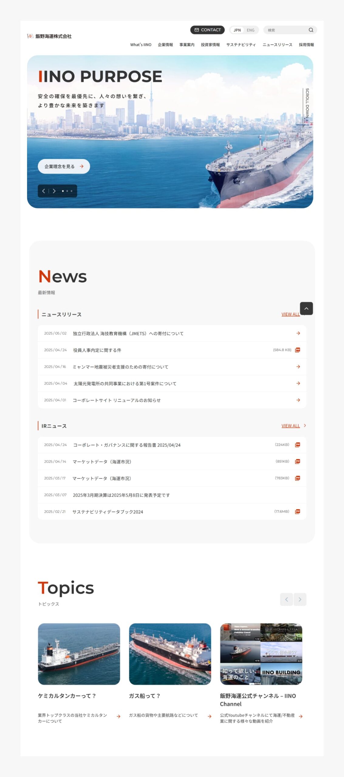 敷島住宅株式会社採用情報