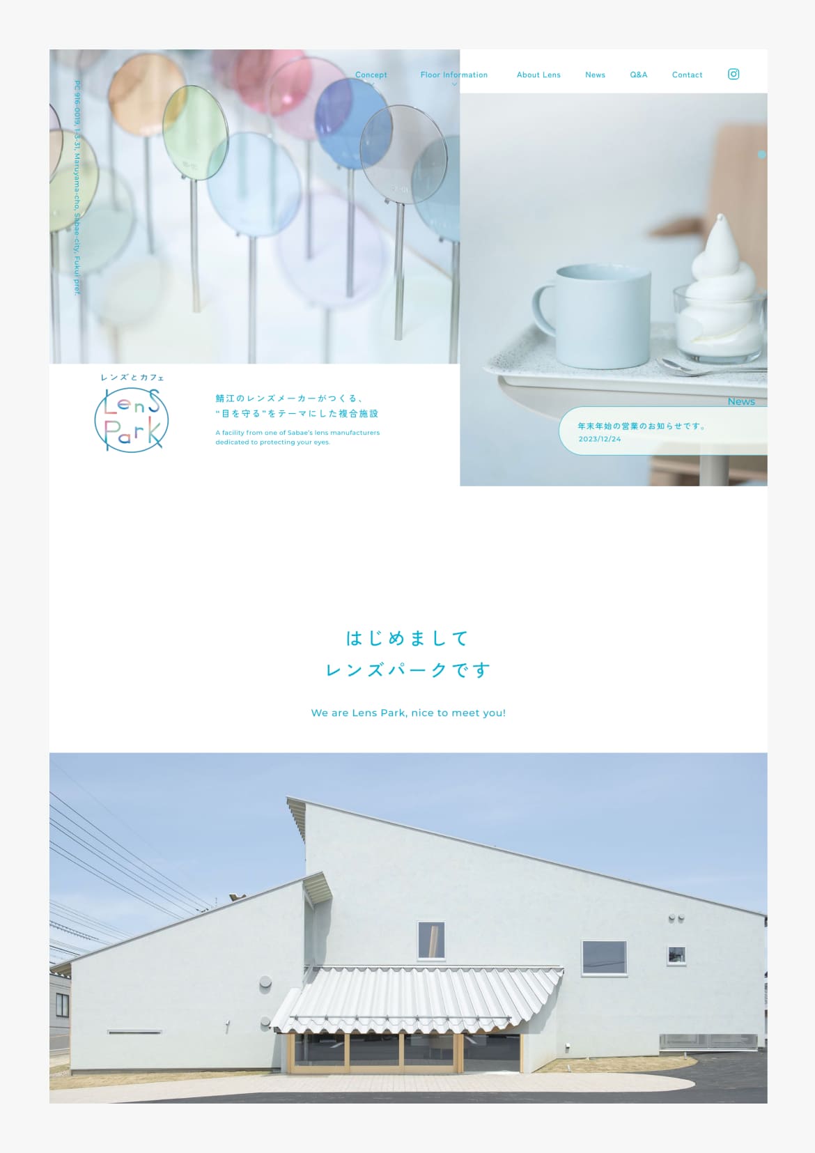 レンズとカフェ LensPark（レンズパーク）