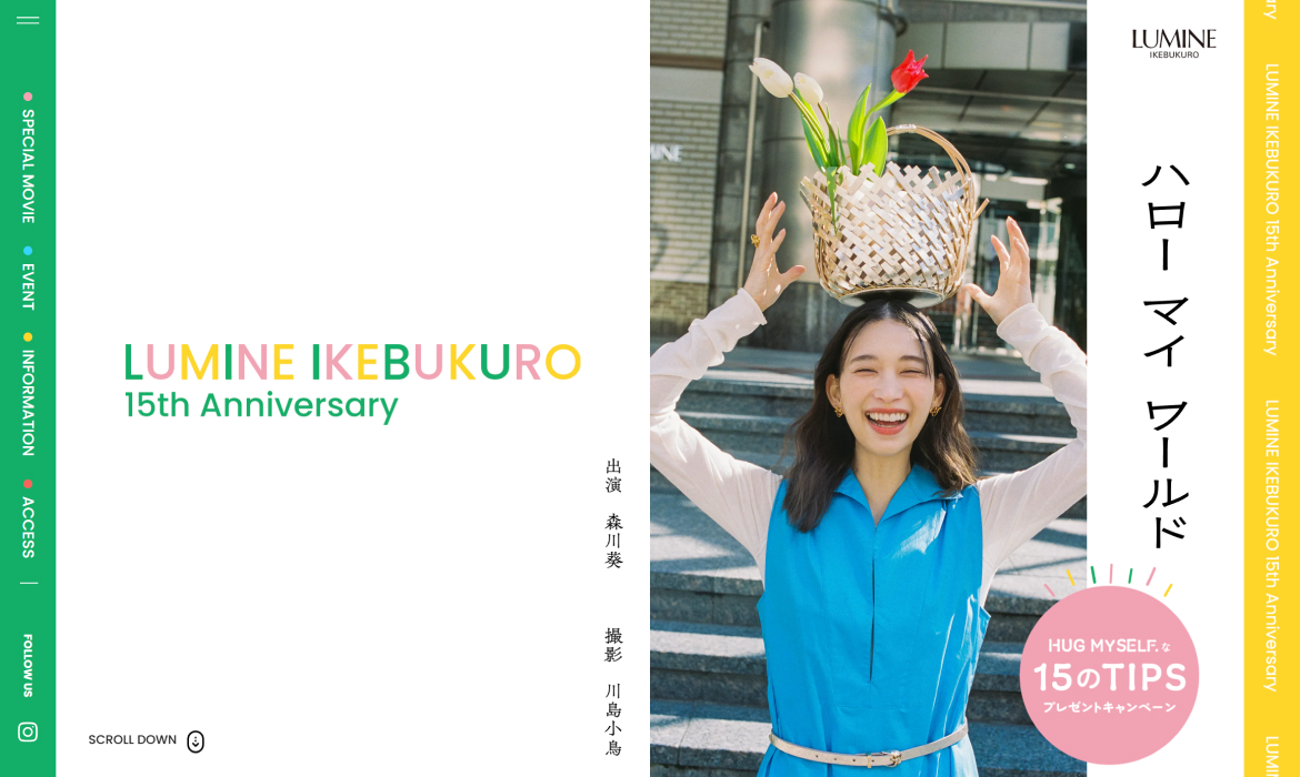 LUMINE IKEBUKURO 15th Anniversary