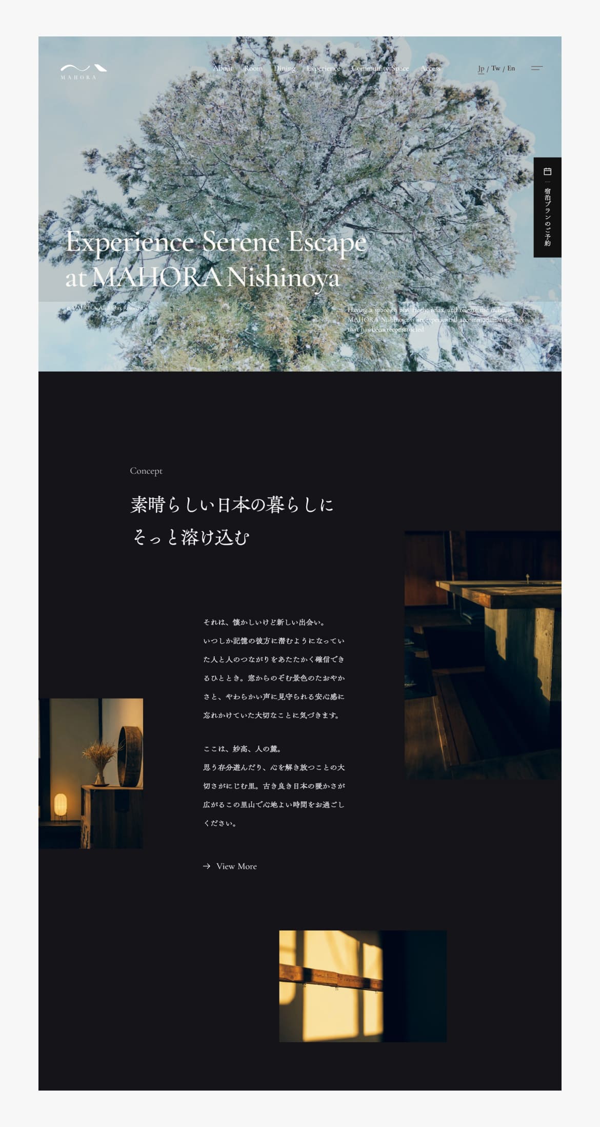 MAHORA西野谷