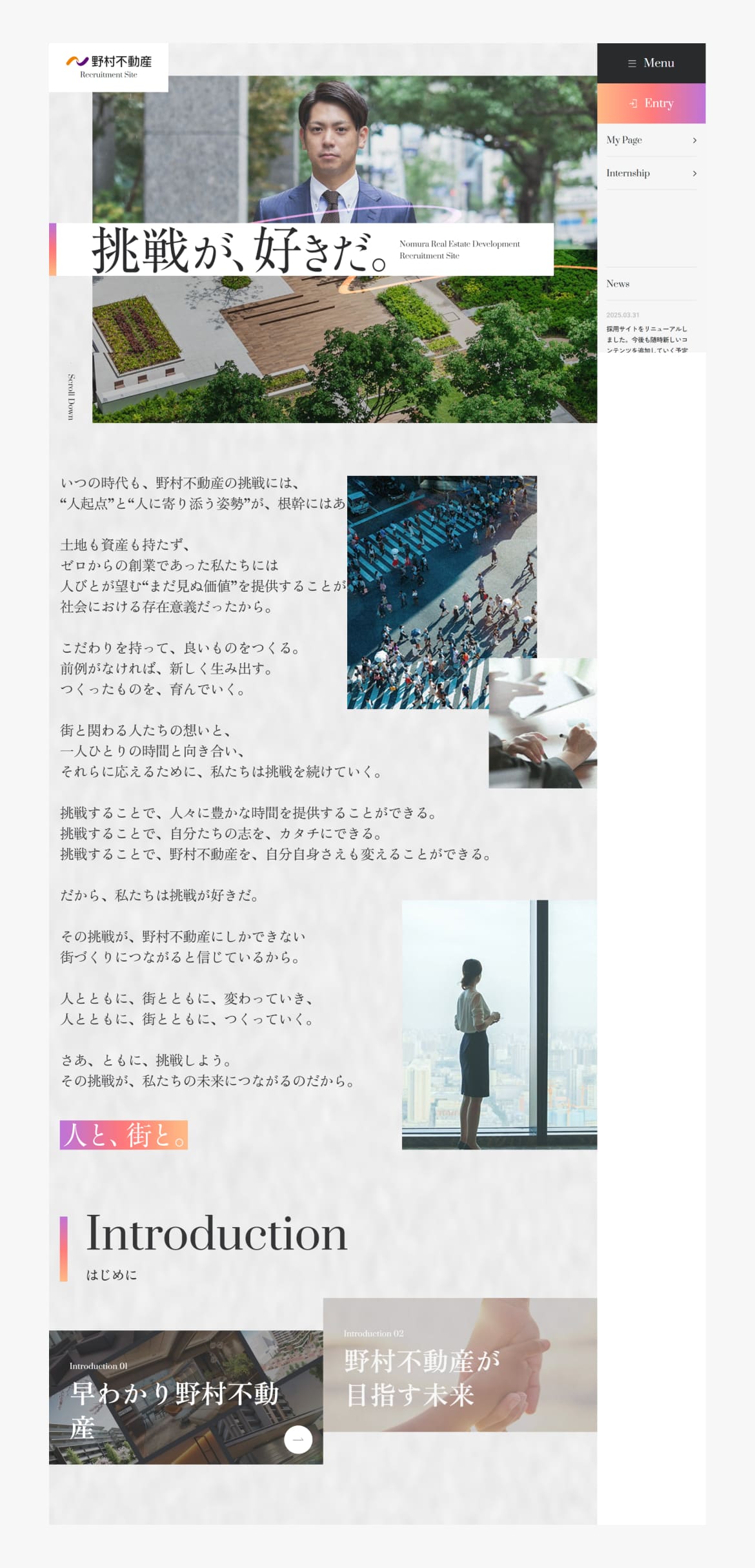 野村不動産