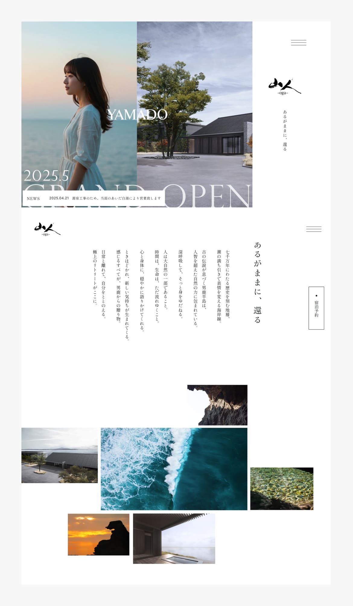 山人‑oga‑