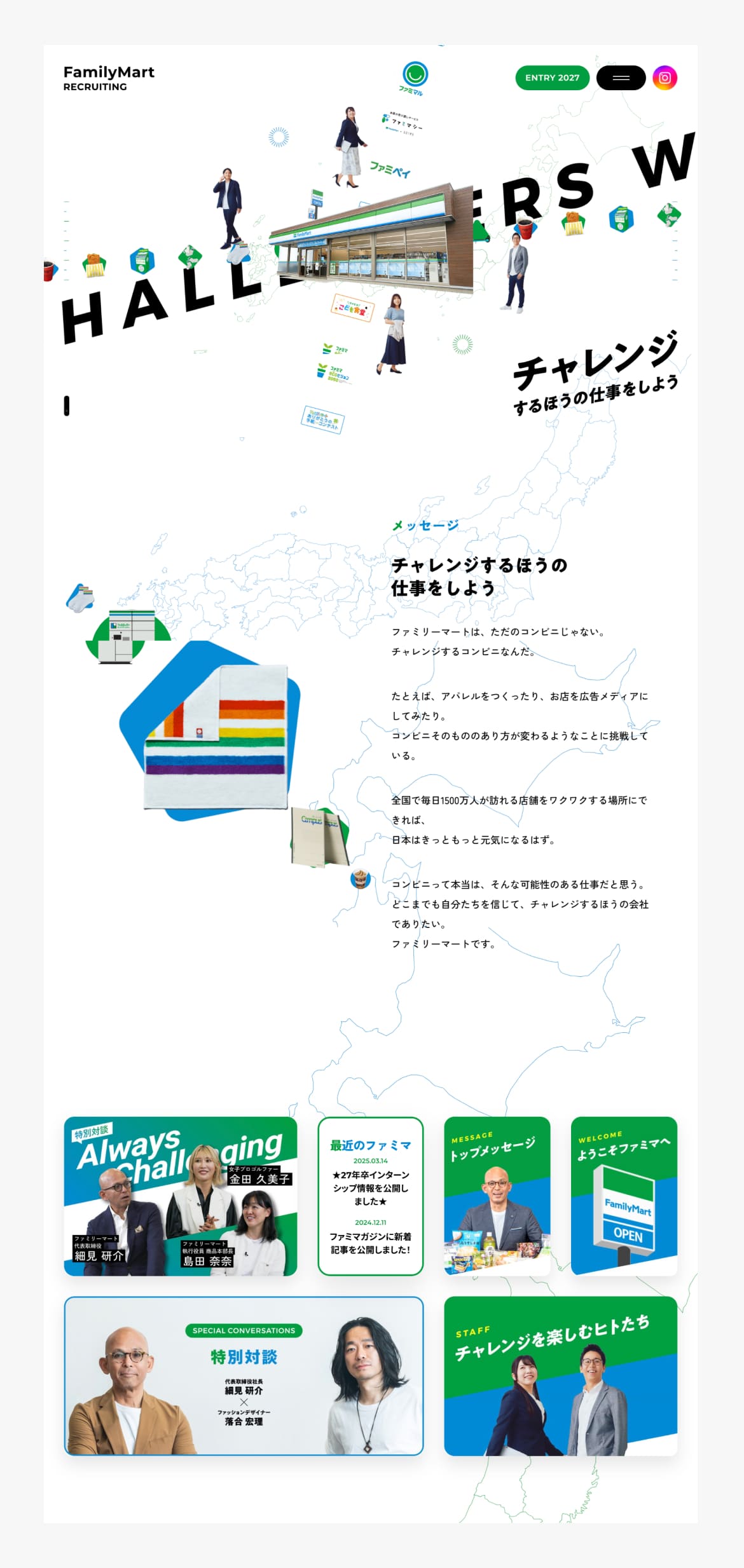 ファミリーマート