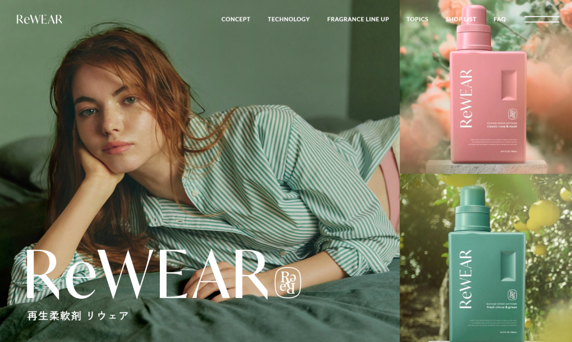 ReWEAR（リウェア）公式サイト