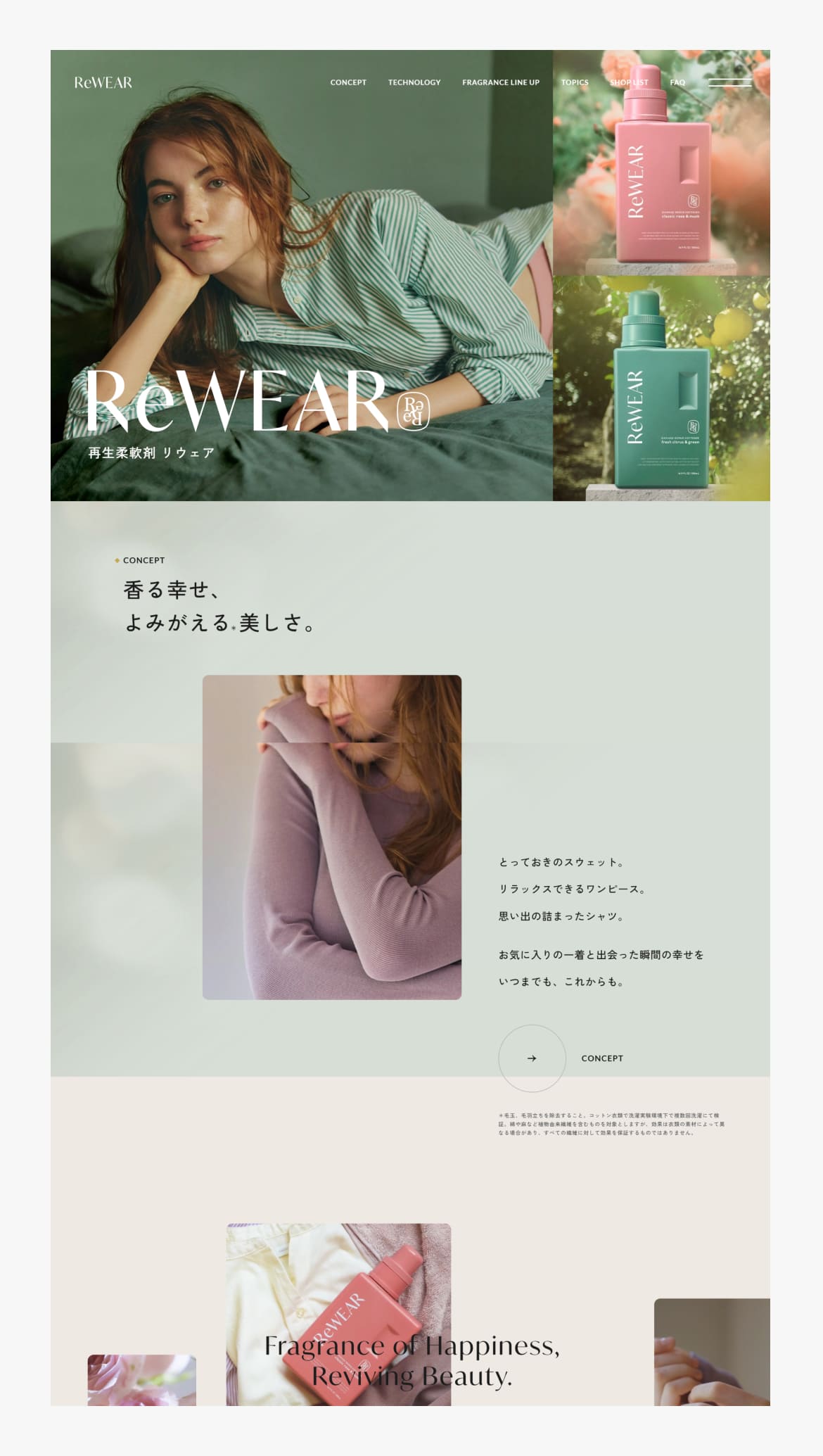 リウェア公式サイト