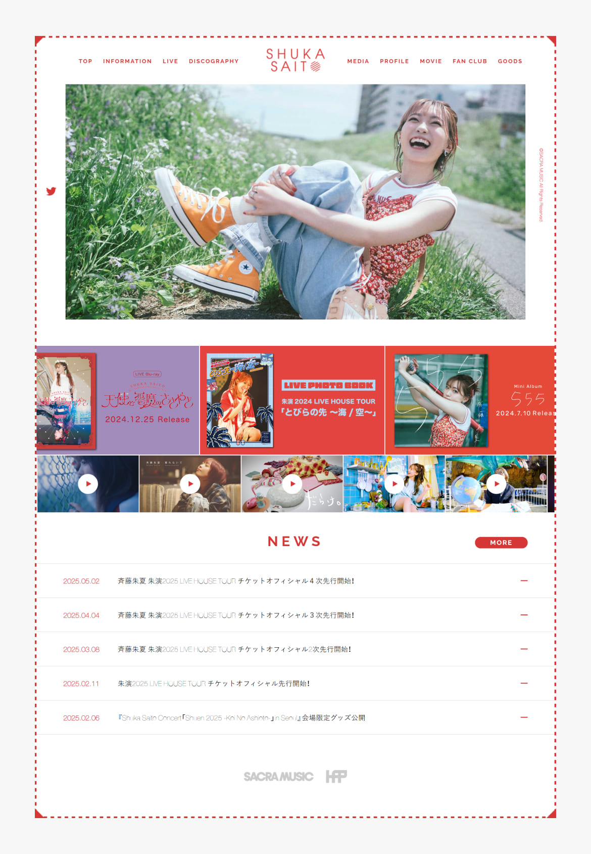 斉藤朱夏のオフィシャルウェブサイト
