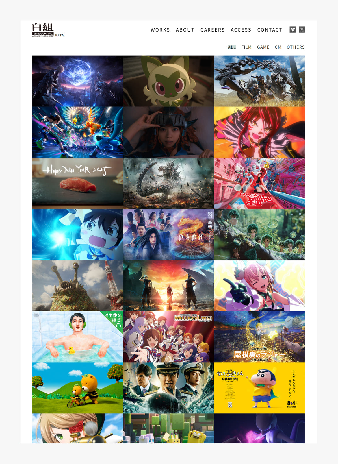 株式会社白組 OFFICIAL WEBSITE