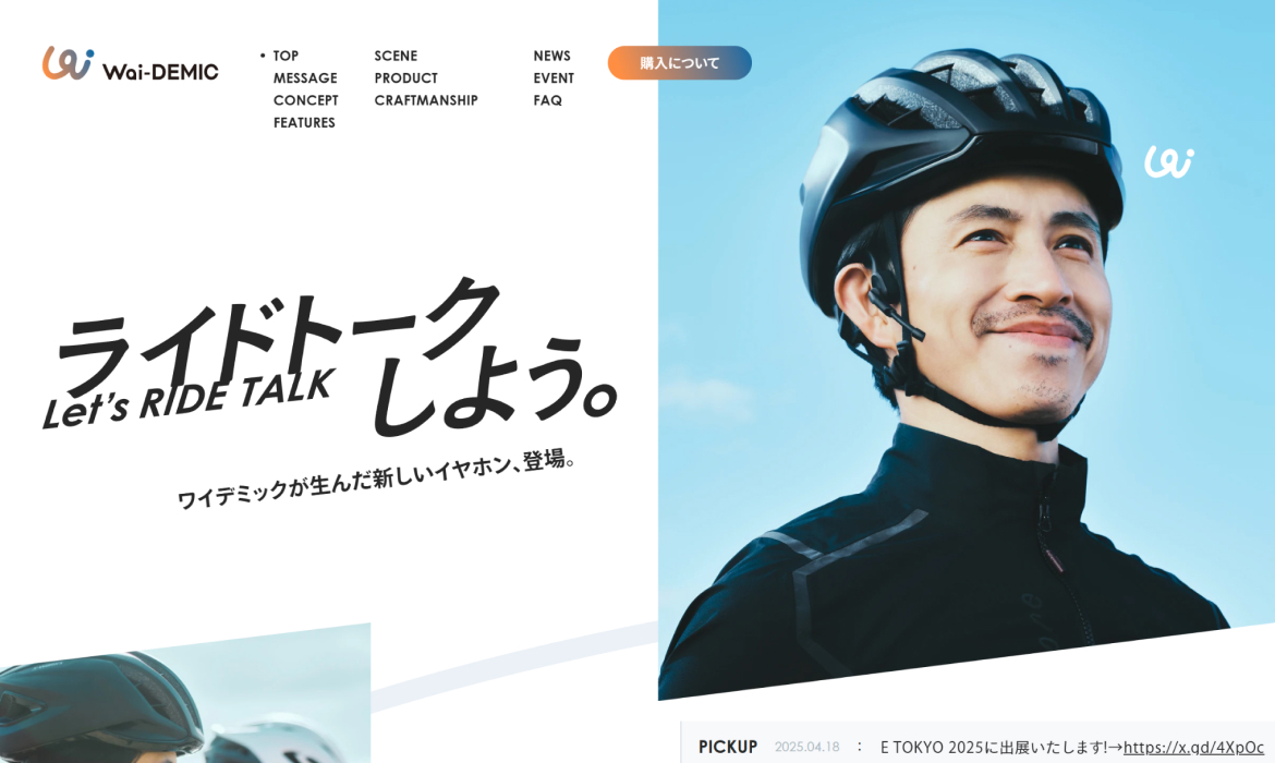 Wai-DEMIC LARUS｜対話を生む、新しいイヤホン。