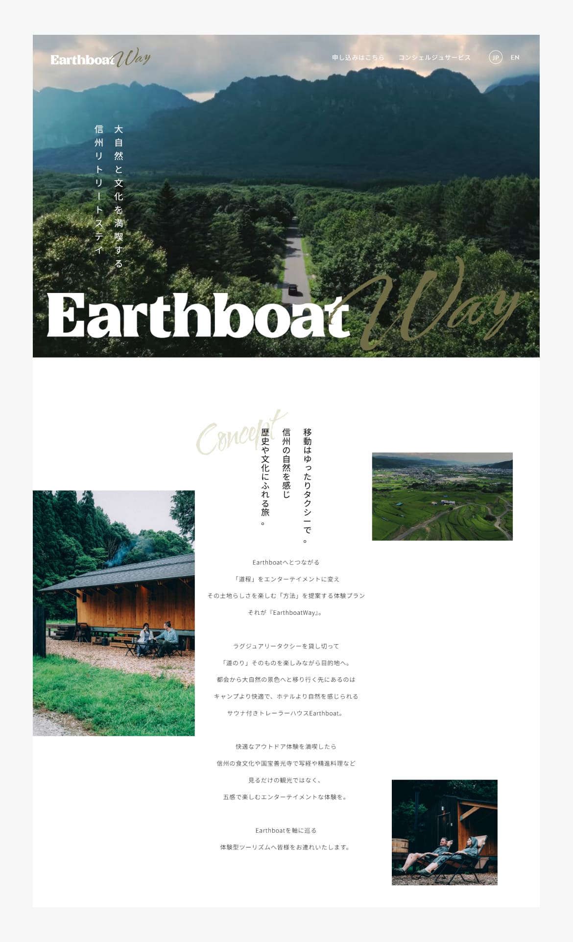 EarthboatWay