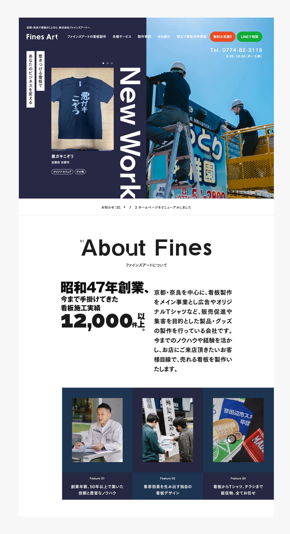 株式会社ファインズアート