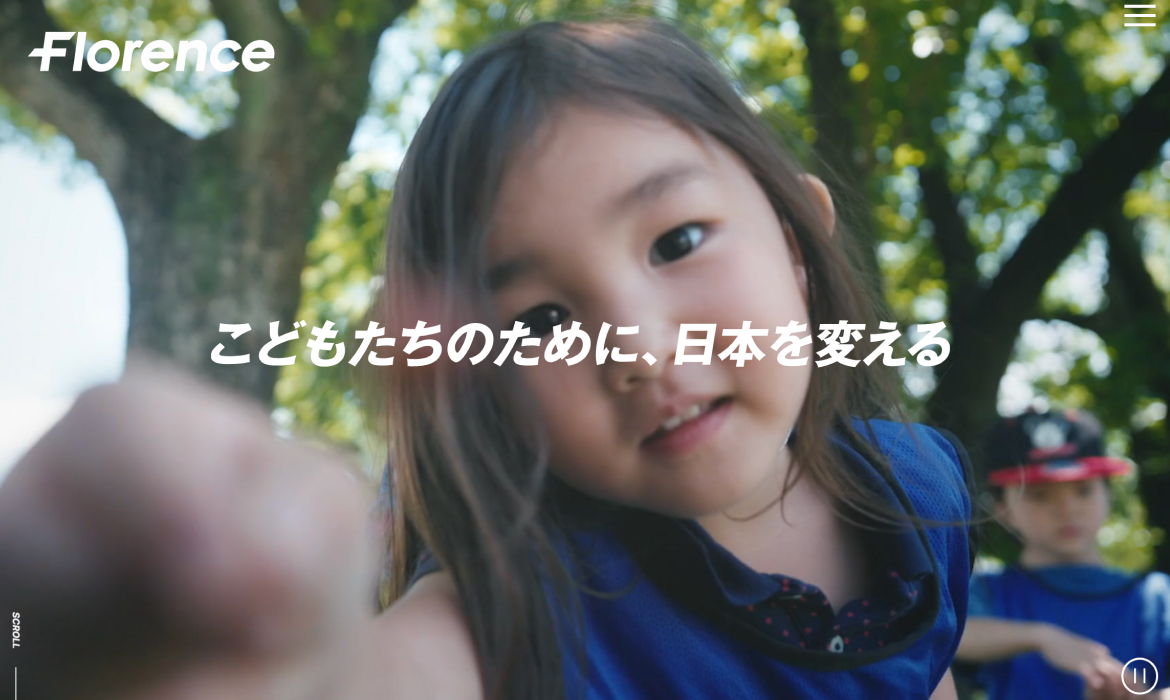 認定NPO法人フローレンス | こどもたちのために、日本を変える。