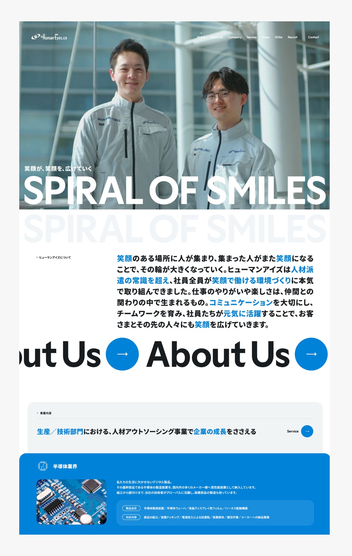 株式会社ヒューマンアイズ