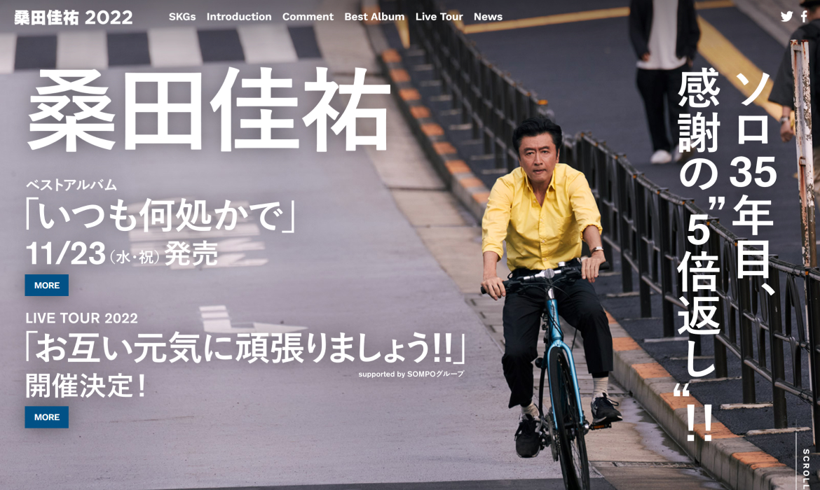 桑田佳祐 2022 Special Site