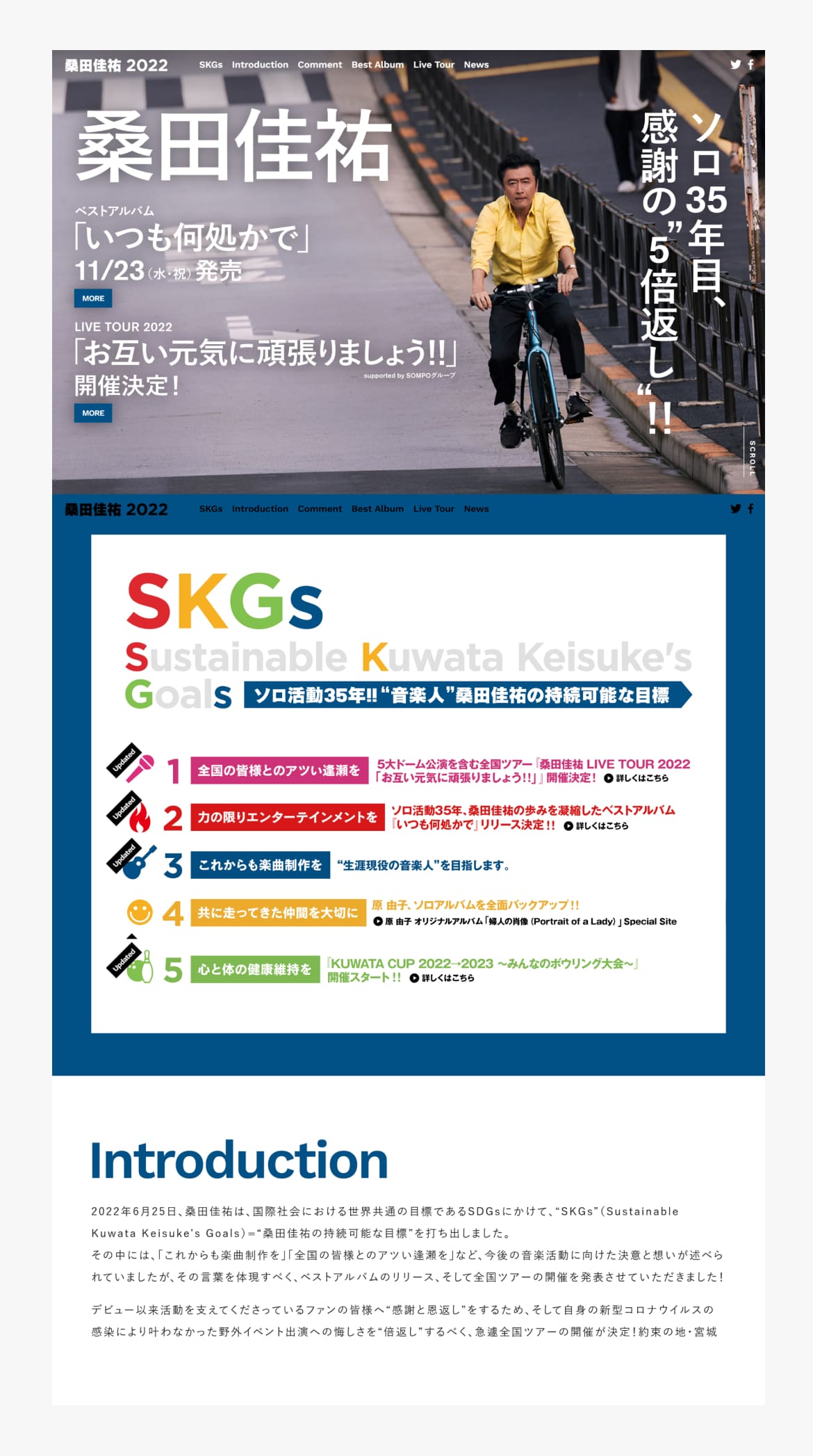 桑田佳祐 2022 Special Site