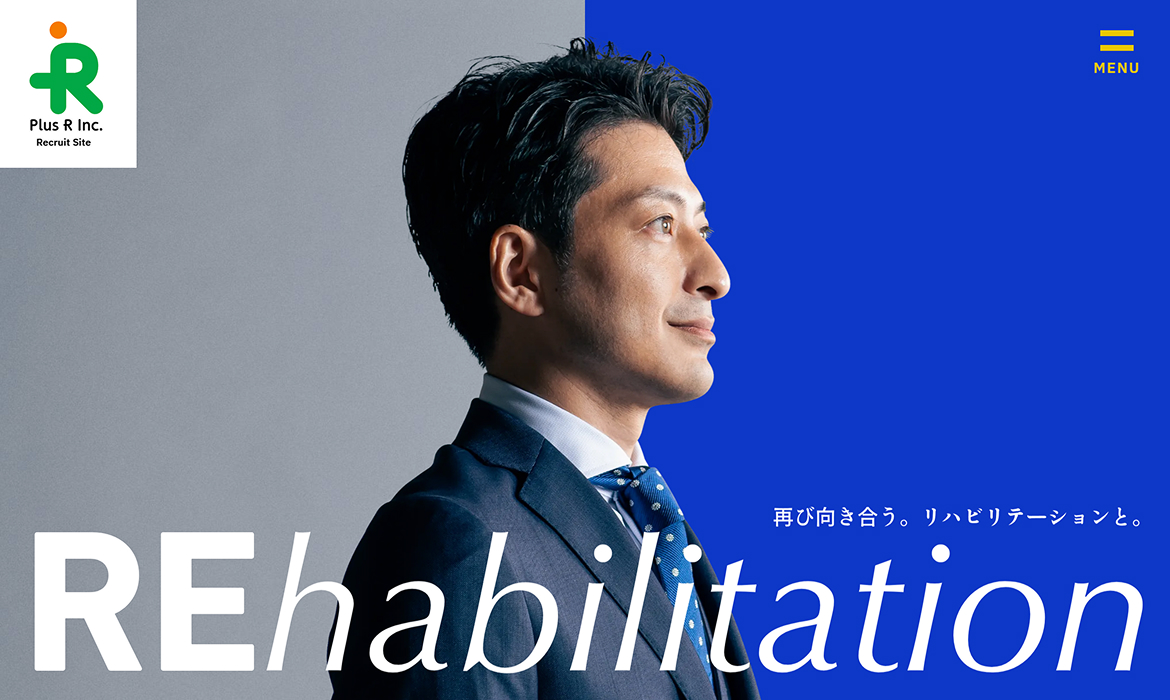 プラスアール採用サイト｜理学療法士・作業療法士による訪問リハビリテーションのプラスアール