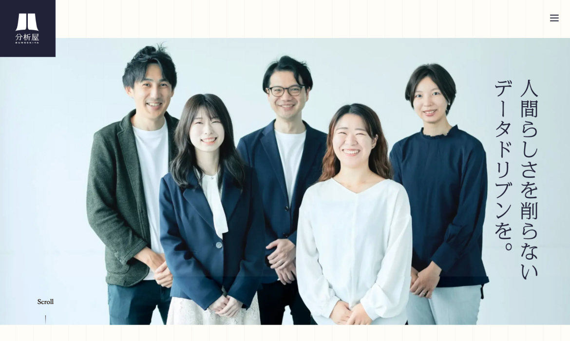 株式会社分析屋（Analytics Japan Inc.）｜「納得できる」意思決定を「おもてなし」で紡ぎだすデータ分析共創パートナー