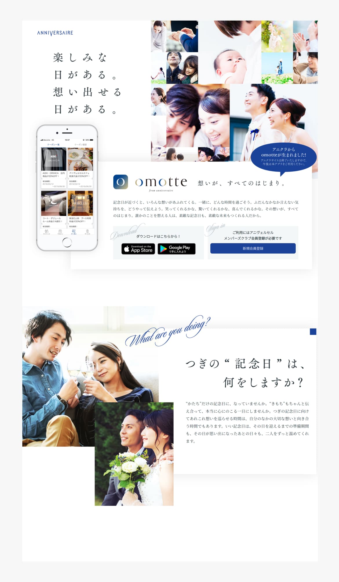 omotte