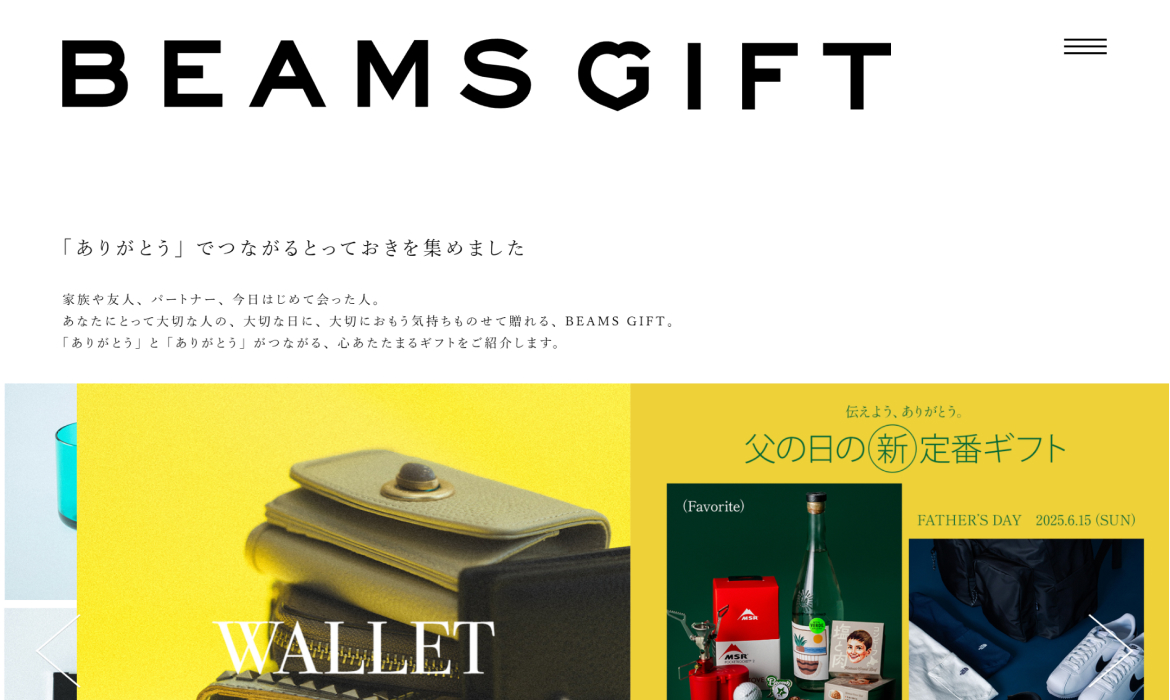 BEAMS GIFT | ビームス ギフト